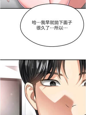 足球型男脫單指南 37-38話_38_03_hxmy