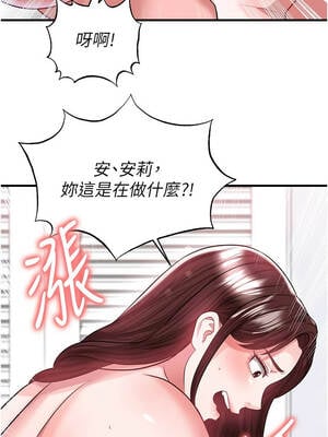 足球型男脫單指南 37-38話_38_06_wxpc