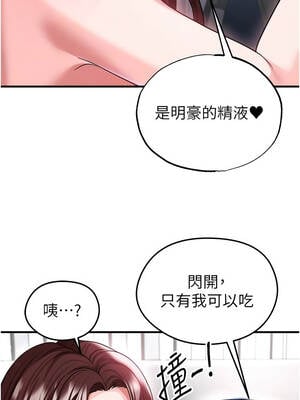 足球型男脫單指南 37-38話_38_08_mmnp