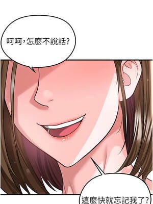 足球型男脫單指南 37-38話_38_12_agkr