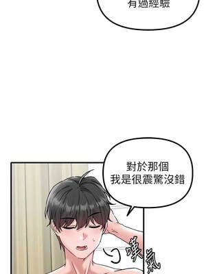 男人配額制 20-21話_20_03_oqqk