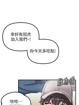 男人配額制 20-21話_21_07_rsib