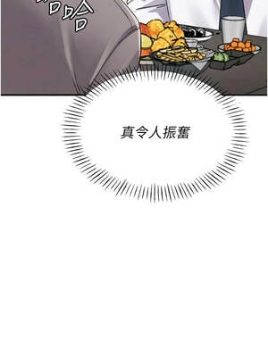 男人配額制 20-21話_21_08_vjxu