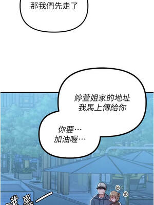 男人配額制 20-21話_21_15_gnpn