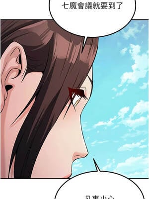 煉慾：色魔再臨 15-16話_15_03_stkv