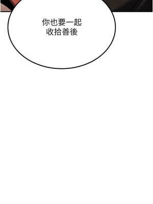 煉慾：色魔再臨 15-16話_15_06_npyp