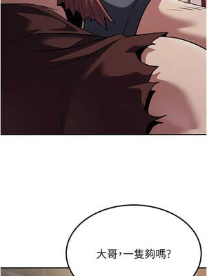 煉慾：色魔再臨 15-16話_15_09_uixw