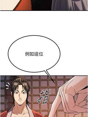 煉慾：色魔再臨 15-16話_15_14_wrcr