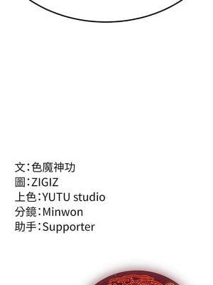 煉慾：色魔再臨 15-16話_15_15_iuwg