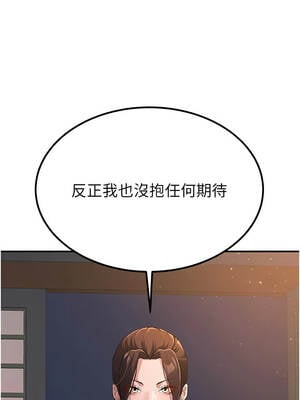 煉慾：色魔再臨 15-16話_16_07_dewg