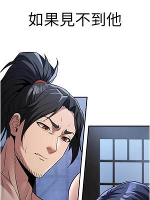 煉慾：色魔再臨 15-16話_16_18_drbu