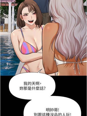 極樂泳池趴 1-8話_02_04_iuma