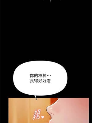 極樂泳池趴 1-8話_08_02_enwn