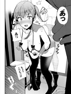 [東山エイト] 試着室での〇〇はご遠慮ください！ (コミックエウロパ Vol.16) [DL版]_004