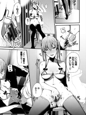 [東山エイト] 試着室での〇〇はご遠慮ください！ (コミックエウロパ Vol.16) [DL版]_011