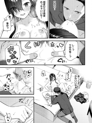 [東山エイト] 旅先で家出少女を拾った 中編 (COMIC BAVEL 2023年1月号) [DL版]_009