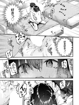 [東山エイト] 旅先で家出少女を拾った 後編 (COMIC BAVEL 2023年8月号) [DL版]_027