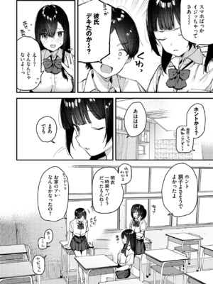 [東山エイト] 旅先で家出少女を拾った 後編 (COMIC BAVEL 2023年8月号) [DL版]_002