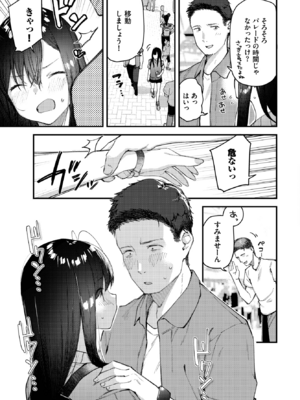 [東山エイト] 旅先で家出少女を拾った 後編 (COMIC BAVEL 2023年8月号) [DL版]_009