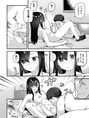 [東山エイト] 旅先で家出少女を拾った 後編 (COMIC BAVEL 2023年8月号) [DL版]_020