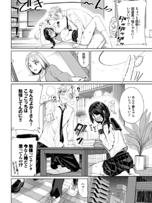 [朝峰テル] はじめてどうし♥ (COMIC BAVEL 2022年9月号) [DL版]_006