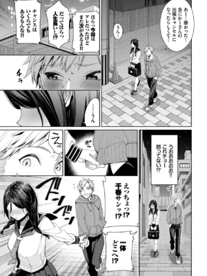 [朝峰テル] はじめてどうし♥ (COMIC BAVEL 2022年9月号) [DL版]_007