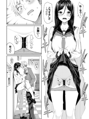 [朝峰テル] はじめてどうし♥ (COMIC BAVEL 2022年9月号) [DL版]_010