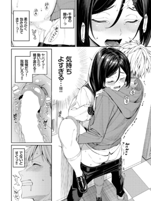 [朝峰テル] はじめてどうし♥ (COMIC BAVEL 2022年9月号) [DL版]_012