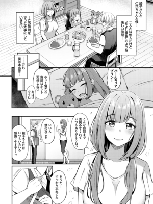 [紺菓] 年上のお姫様♥ (COMIC BAVEL 2022年9月号) [DL版]_004