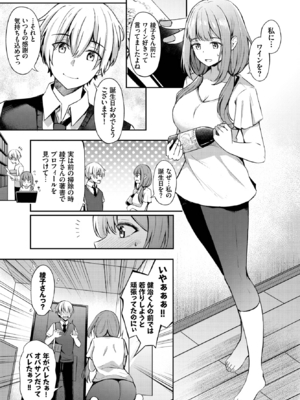 [紺菓] 年上のお姫様♥ (COMIC BAVEL 2022年9月号) [DL版]_005