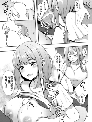 [紺菓] 年上のお姫様♥ (COMIC BAVEL 2022年9月号) [DL版]_013