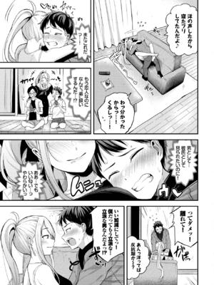 [東條土筆] いたずら彼女のゆかなさん (COMIC BAVEL 2022年9月号) [DL版]_003