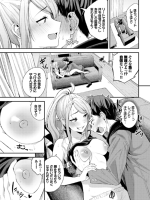 [東條土筆] いたずら彼女のゆかなさん (COMIC BAVEL 2022年9月号) [DL版]_007