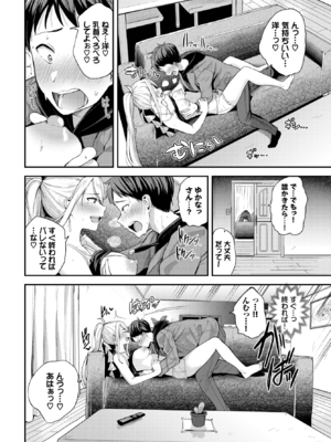 [東條土筆] いたずら彼女のゆかなさん (COMIC BAVEL 2022年9月号) [DL版]_008