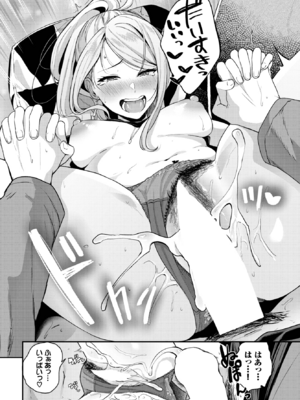 [東條土筆] いたずら彼女のゆかなさん (COMIC BAVEL 2022年9月号) [DL版]_022