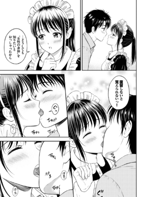 [花札さくらの] かくしごと〜そのあと〜 (COMIC BAVEL 2022年9月号) [DL版]_003