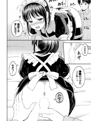 [花札さくらの] かくしごと〜そのあと〜 (COMIC BAVEL 2022年9月号) [DL版]_006