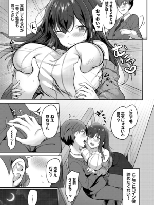 [香山リム] 幼馴染とわたし (COMIC BAVEL 2023年1月号) [DL版]_003