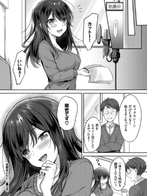 [香山リム] 幼馴染とわたし (COMIC BAVEL 2023年1月号) [DL版]_020