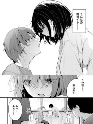 [くっきおーれ] 再会 (COMIC BAVEL 2023年9月号) [DL版]_004