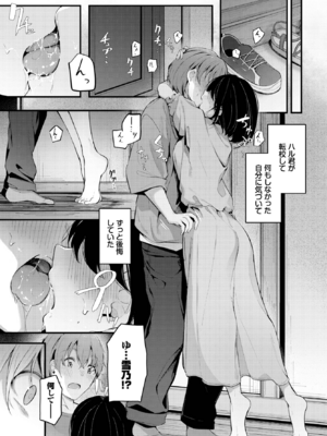 [くっきおーれ] 再会 (COMIC BAVEL 2023年9月号) [DL版]_005