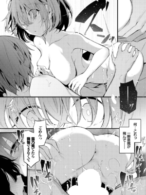 [くっきおーれ] 再会 (COMIC BAVEL 2023年9月号) [DL版]_015