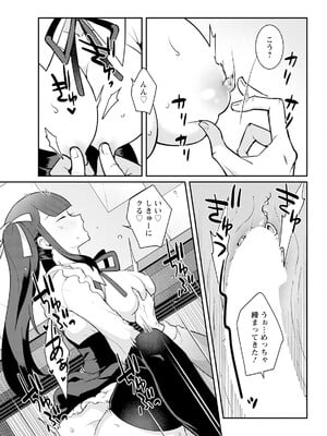 [景山玄都] 地雷ちゃんと秘密のえっち 甘々スイッチONにしよ! (アクションピザッツ 2025年1月号) [DL版]_011