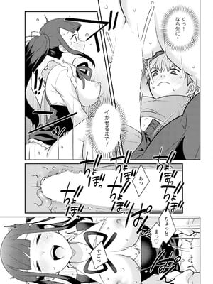 [景山玄都] 地雷ちゃんと秘密のえっち 甘々スイッチONにしよ! (アクションピザッツ 2025年1月号) [DL版]_013