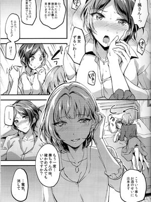 (C95) [じゃがバター (九栗おいも)] Pretty accomplice (アイドルマスター シンデレラガールズ)_10