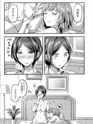 (C95) [じゃがバター (九栗おいも)] Pretty accomplice (アイドルマスター シンデレラガールズ)_27