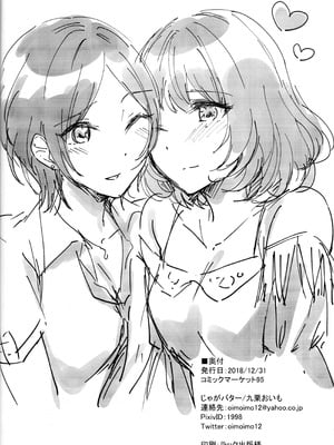 (C95) [じゃがバター (九栗おいも)] Pretty accomplice (アイドルマスター シンデレラガールズ)_29