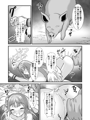 [Glorious Colors (風雪花夜)] 不浄と清浄の迫間で君を想う (ブルーアーカイブ)_04