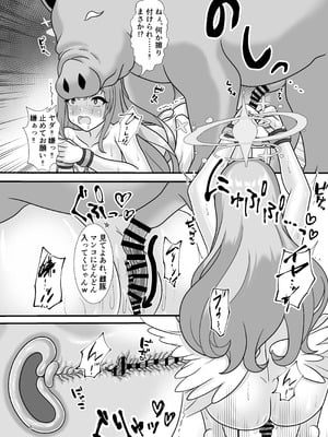 [Glorious Colors (風雪花夜)] 不浄と清浄の迫間で君を想う (ブルーアーカイブ)_05