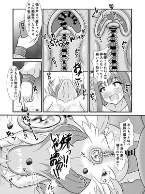 [Glorious Colors (風雪花夜)] 不浄と清浄の迫間で君を想う (ブルーアーカイブ)_06